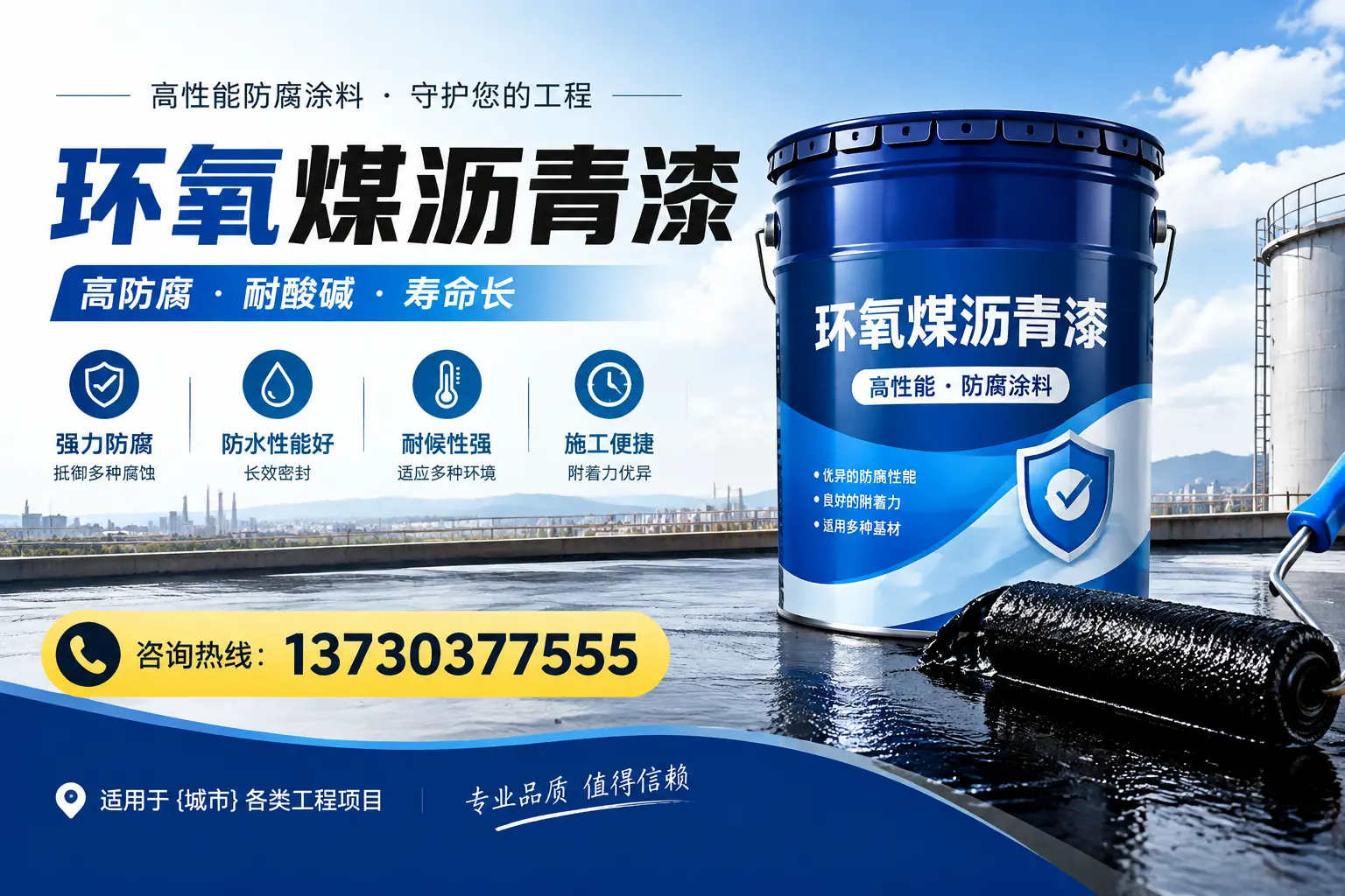 在乌鲁木齐使用环氧煤沥青漆的常见误区解析