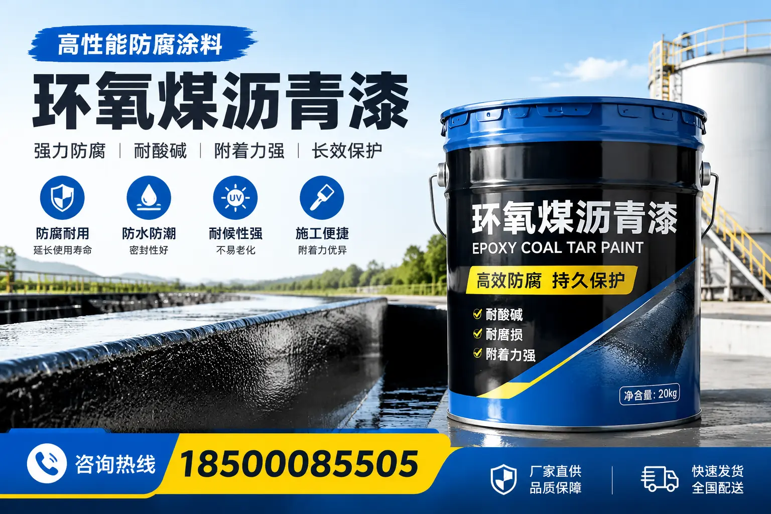 环氧煤沥青漆在工业中的应用,乌鲁木齐企业的选择